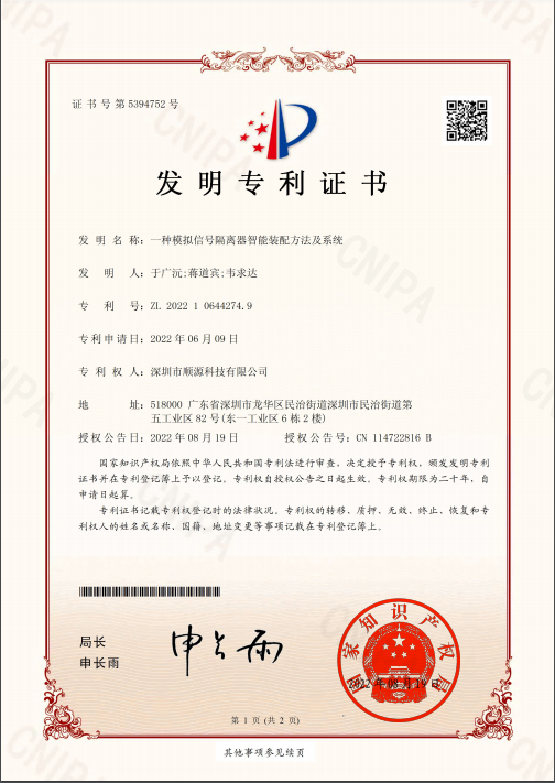 發明專利2.png
