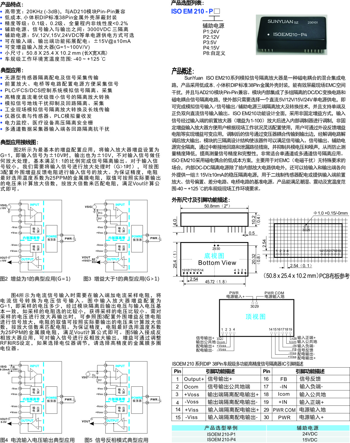 ISOEM210產品采頁.jpg