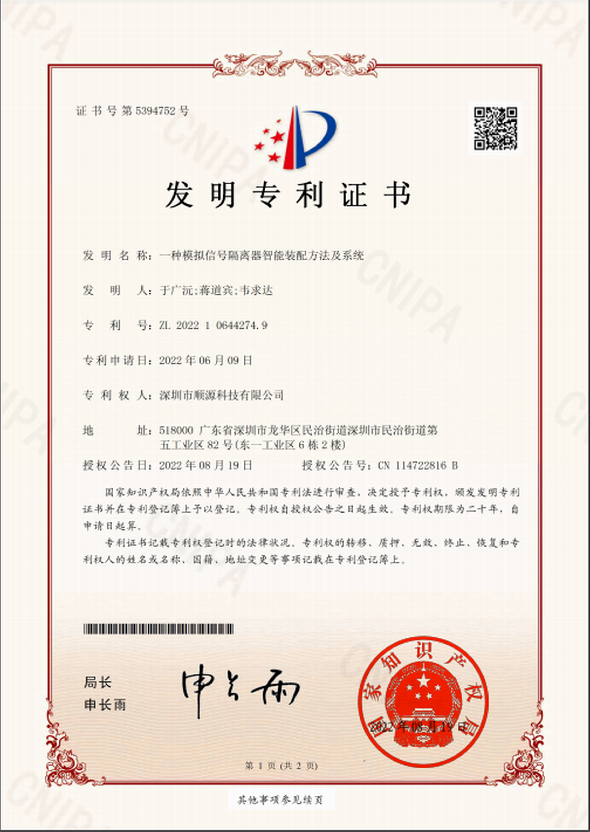 調(diào)整大小 發(fā)明專(zhuān)利2 2409.png