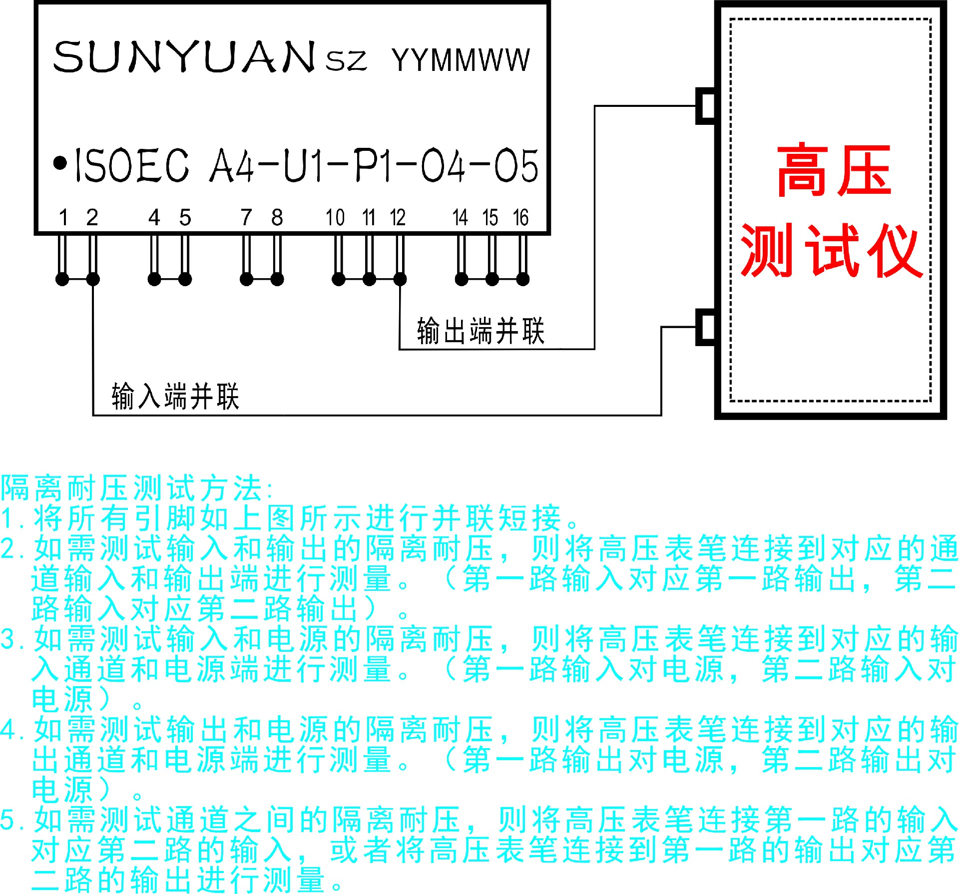 隔離高壓測試 接線圖.jpg