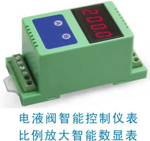 33、DIN ISO(SY) U(A)-P-A系列 電液閥比例閥線性調節顯示控制線性隔離放大器